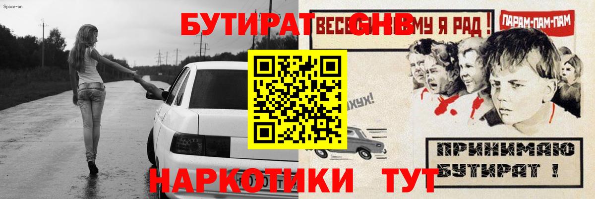 Кольчугино  Бутират  Вход с VPN  БУТИРАТ буратино 