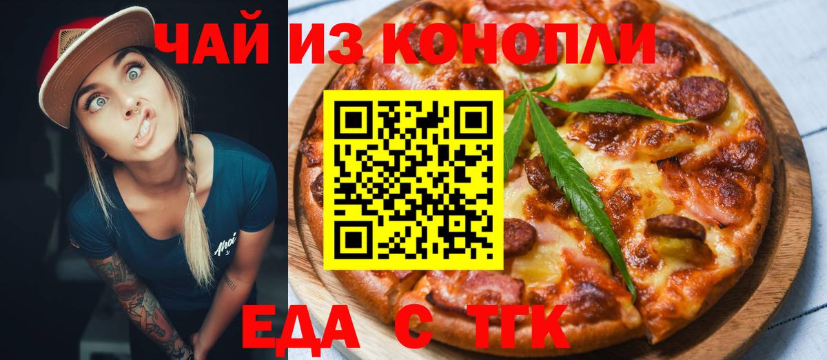 Кольчугино  Cannafood конопля  Вход с VPN 