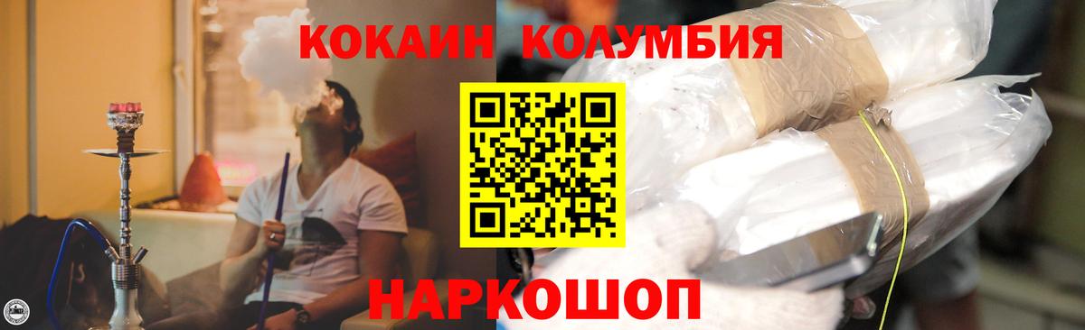 Кольчугино  COCAIN VHQ  Вход с VPN  COCAIN 99% 