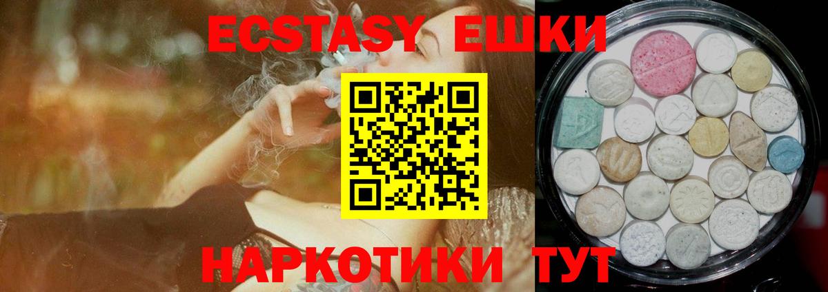 Ecstasy 250 мг  Экстази mix  наркотики  Вход с VPN  Кольчугино 