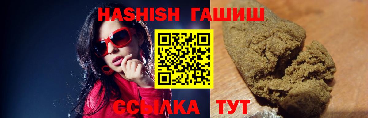 ГАШИШ убойный Кольчугино