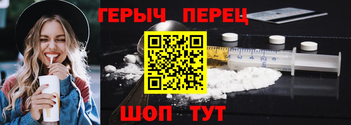 Героин гречка Кольчугино