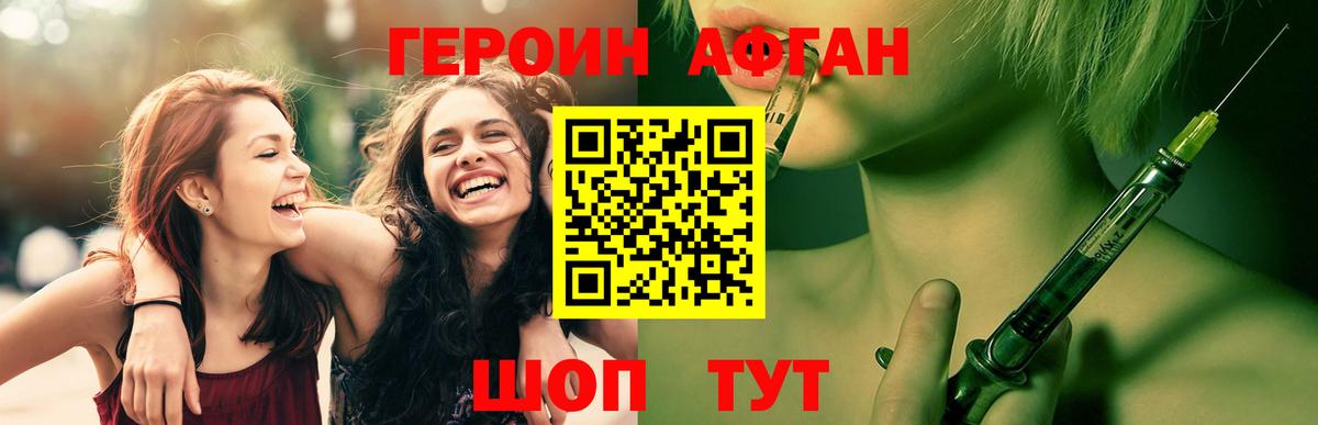 Кольчугино  ГЕРОИН герыч  Героин  Вход с VPN 