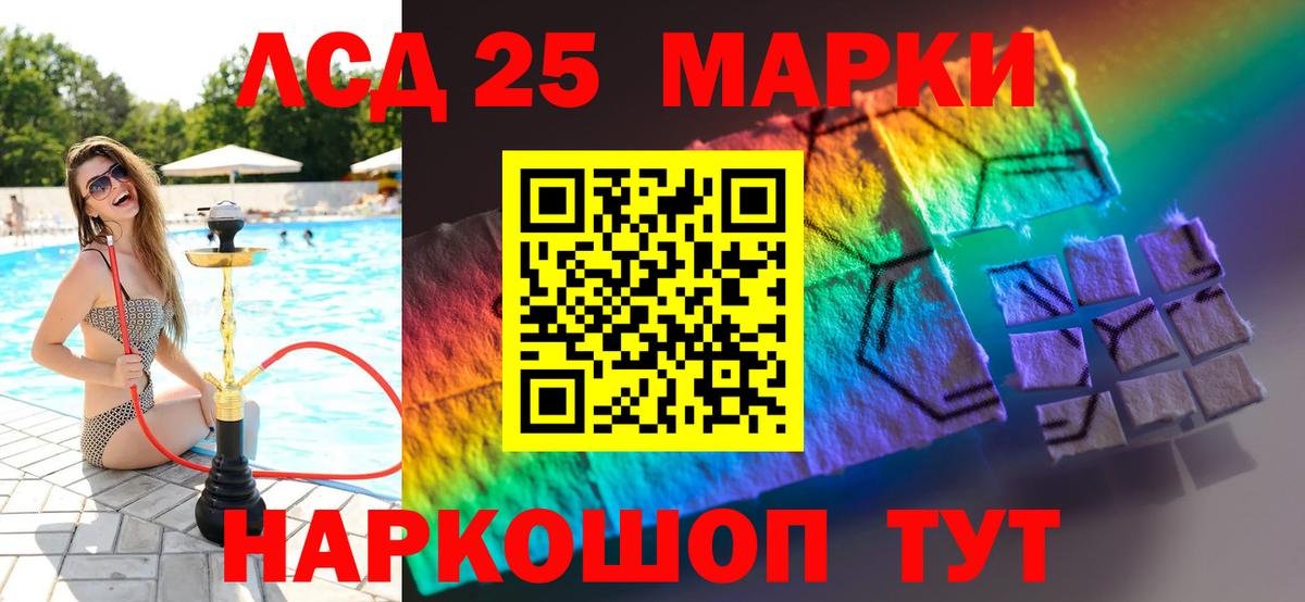 Лсд 25 экстази ecstasy Кольчугино