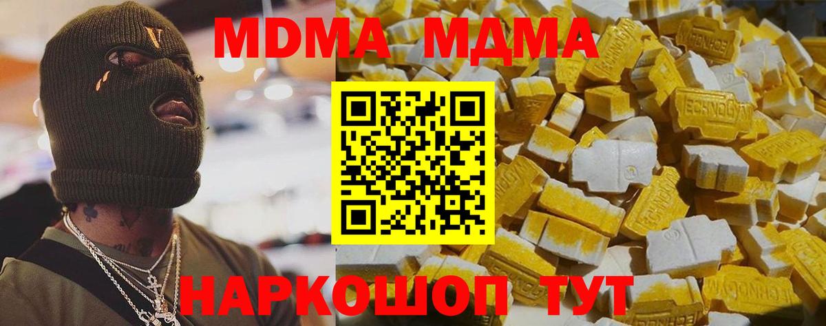 МДМА  MDMA crystal  Вход с VPN  Кольчугино 