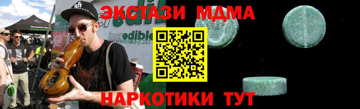 МДМА кристаллы Кольчугино