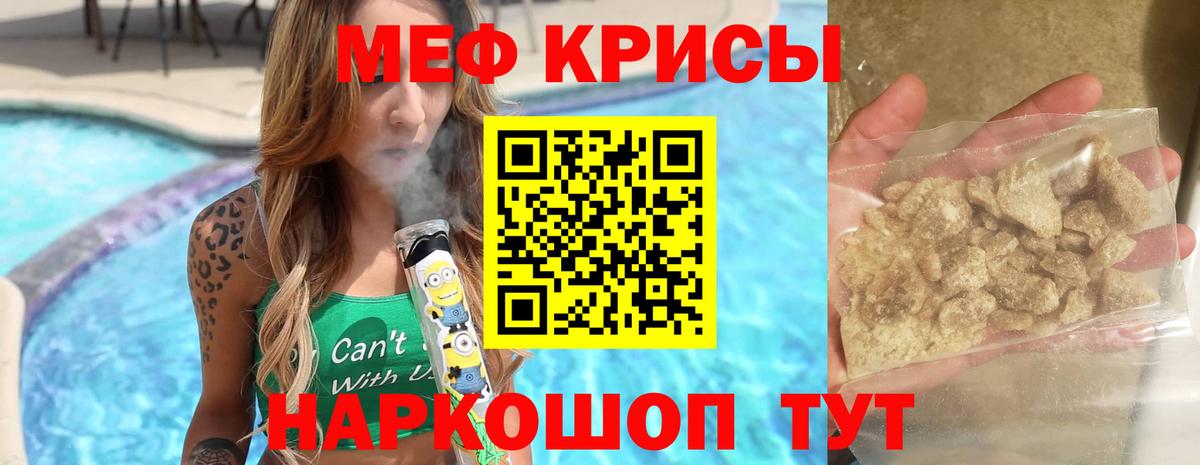 Мефедрон Кольчугино