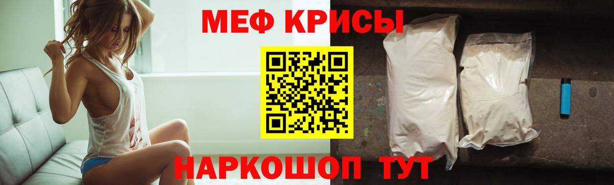 Кольчугино  Меф  Мефедрон  МЯУ-МЯУ кристаллы  МЕФ мяу мяу  Вход с VPN 