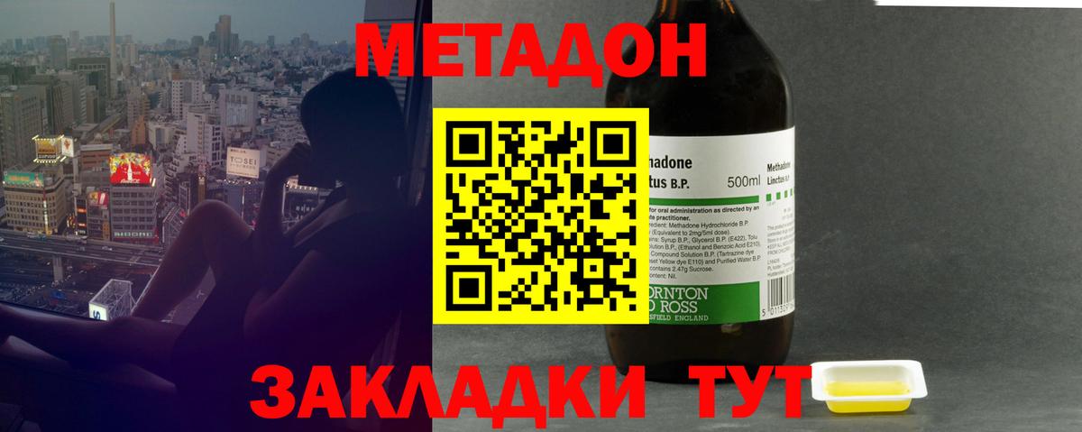 Кольчугино  МЕТАДОН methadone  Вход с VPN 
