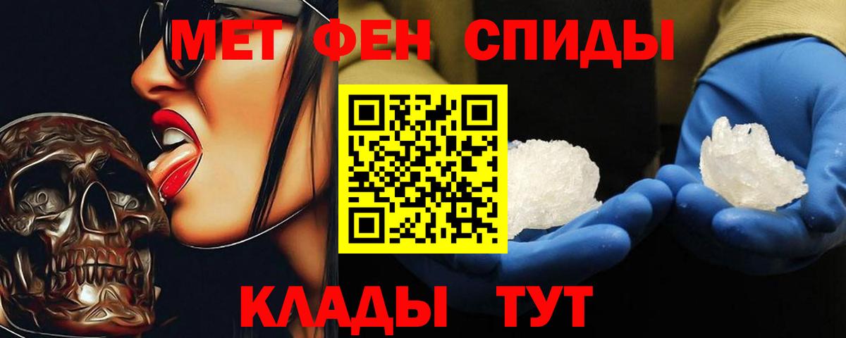 Первитин пудра Кольчугино