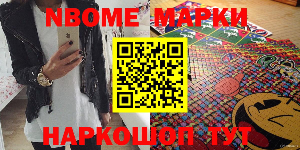 Наркотические марки 1,5мг  Марки NBOMe  Кольчугино  Вход с VPN  Наркотические марки 1,5мг 