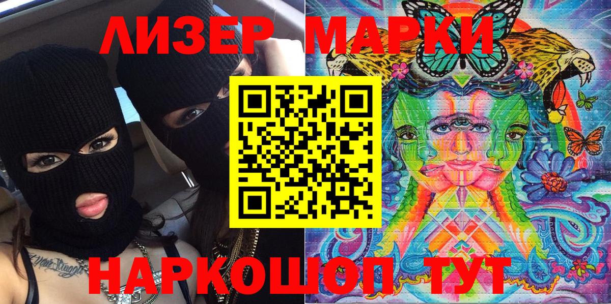 Марки NBOMe 1,8мг Кольчугино