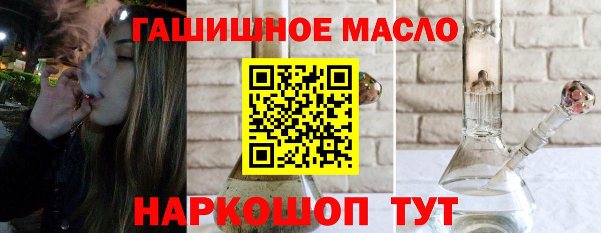 Дистиллят ТГК вейп с тгк Кольчугино
